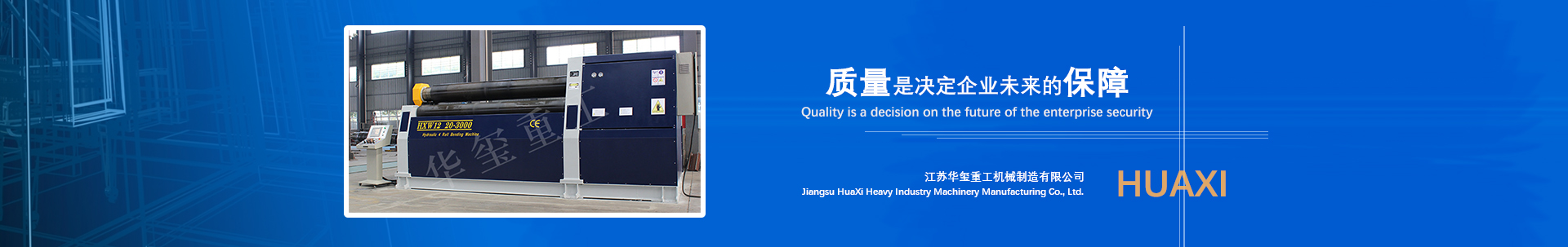 卷板機廠(chǎng)家 卷板機廠(chǎng)家